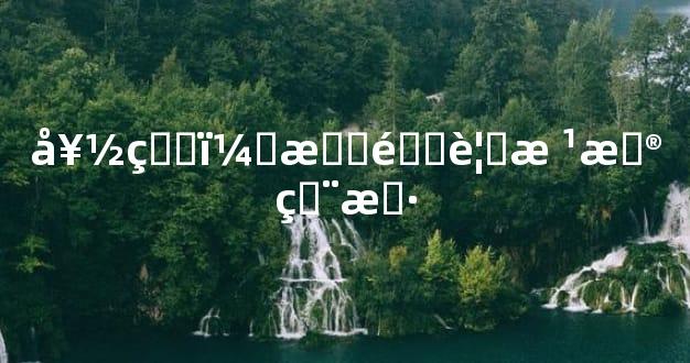 好的，我需要根据用户