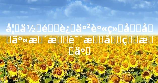 如何通過親身經歷分享更有說服力