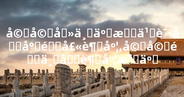 婆婆去世了怎么请和尚道士超度,婆婆逝世做超度法事