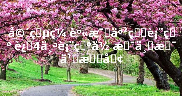 婴灵缠身母亲的表现 这4个表现你是不是也有呢