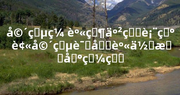 婴灵缠身父亲的表现 被婴灵诅咒身体感到疼痛