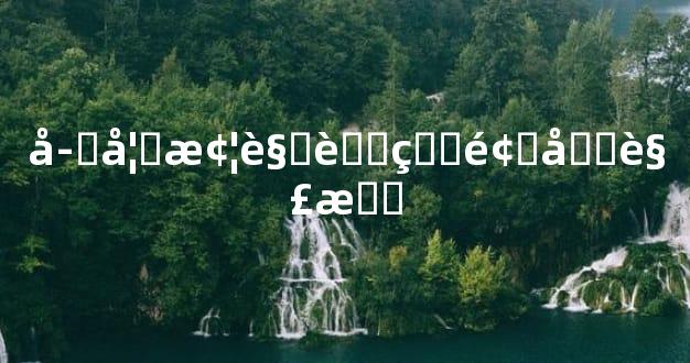 孕妇梦见蛇的预兆解析