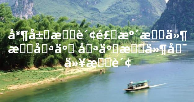 家居招财风水摆件有哪些 哪些摆件可以招财