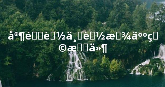 家里能不能放人物摆件