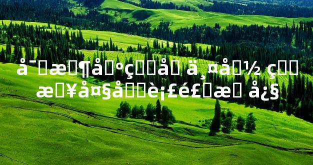 寅时出生几两命 生来大喜衣食无忧