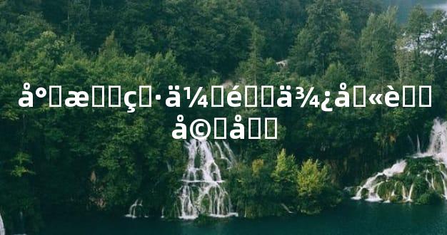 射手男会随便叫老婆吗