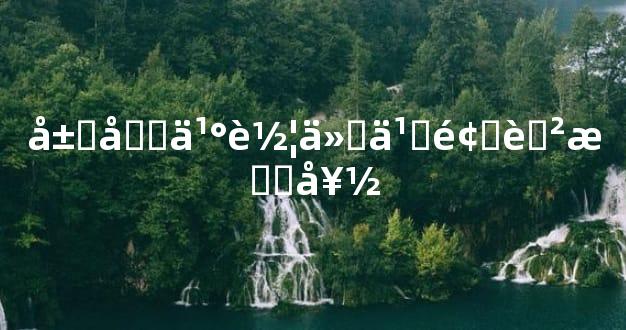 属兔买车什么颜色最好