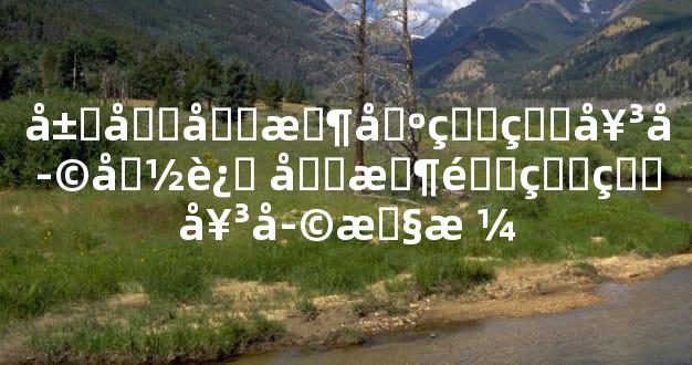 属兔午时出生的女孩命运 午时降生的女孩性格