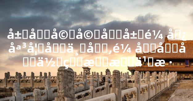 属兔婆婆和属鼠儿媳妇合不合,鼠和兔合作生意怎么样