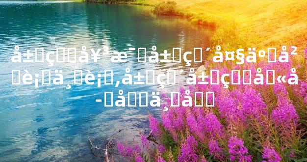 属牛女比属猴大五岁行不行,属猴属牛八字合不合