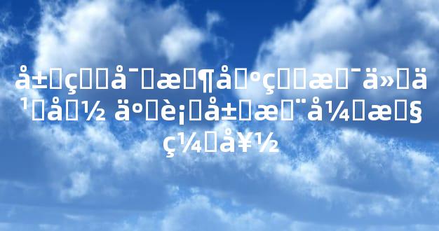 属牛寅时出生是什么命 五行属木异性缘好