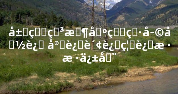 属牛申时出生男孩命运 官运财运福运样样俱全