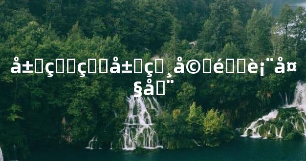 属牛的属相婚配表大全