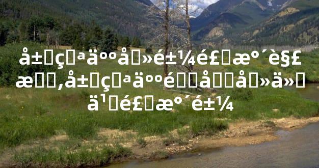 属猪人养鱼风水解析,属猪人适合养什么风水鱼