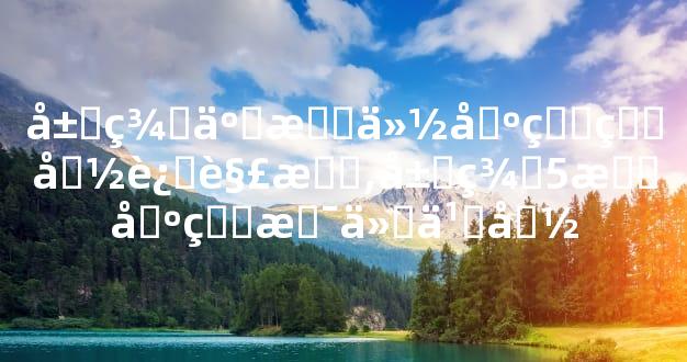 属羊五月份出生的命运解析,属羊5月出生是什么命