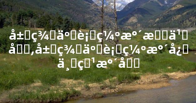 属羊五行缺水怎么办,属羊五行缺水忌三点水吗