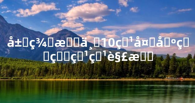 属羊晚上10点多出生的特点解析