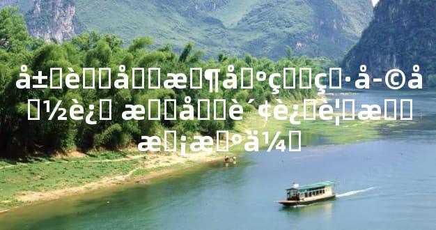 属虎午时出生男孩命运 有偏财运要把握机会