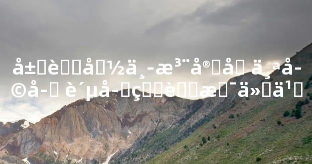 属蛇命中注定几个孩子 贵子生肖是什么