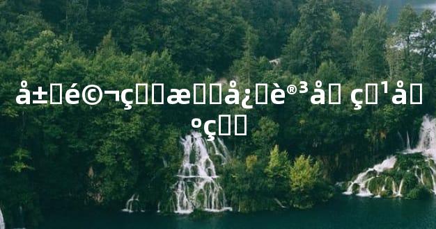 属马的最忌讳几点出生