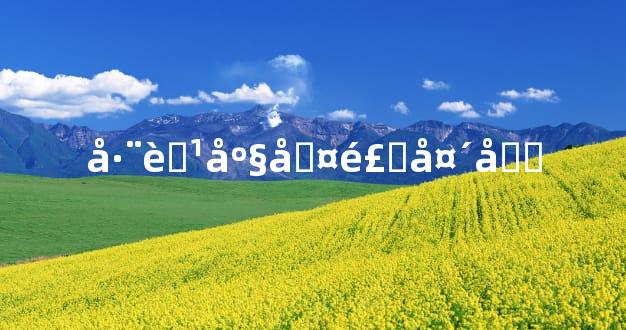 巨蟹座古风头像