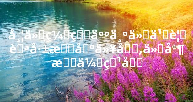 带仙缘的人为什么要自己悟到以后,仙家才会点化