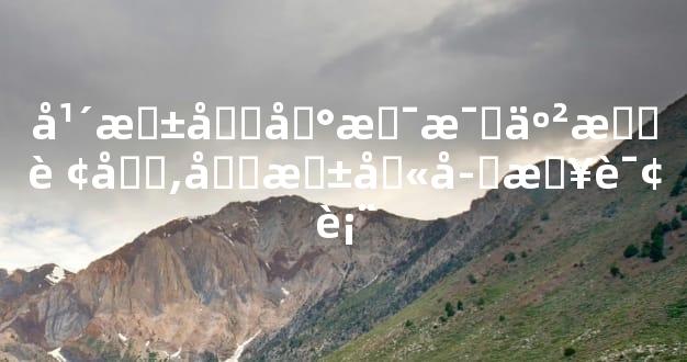 年柱偏印是母亲愚蠢吗,四柱八字查询表