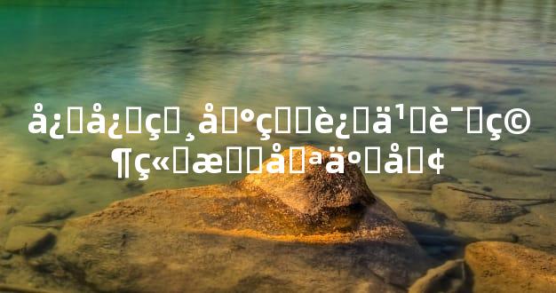 心心相印的近义词究竟有哪些呢