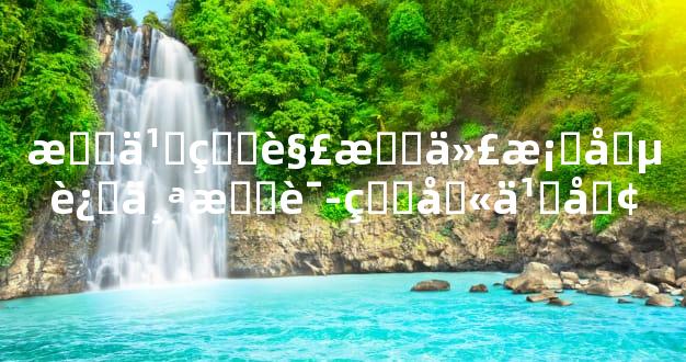 怎么理解李代桃僵这个成语的含义呢