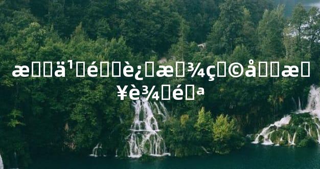 怎么通过放物品来辟邪