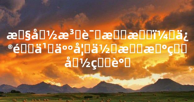 性命法诀明指，修道之人如何明晰生命真谛