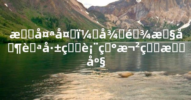 戏太多，很难控制自己的表现欲的星座