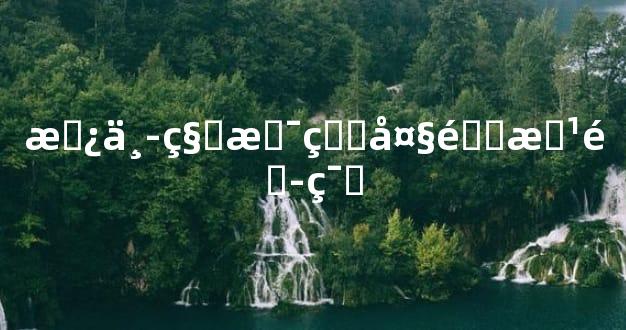 房中秘术的大锁方闭篇