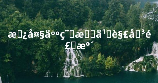 房大人稀怎么解决风水