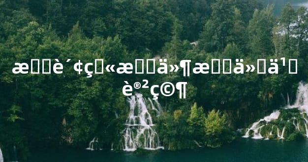 招财猫摆件有什么讲究