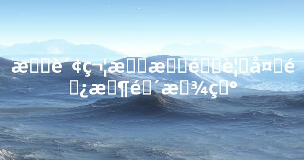 招财符效果需要多长时间显现