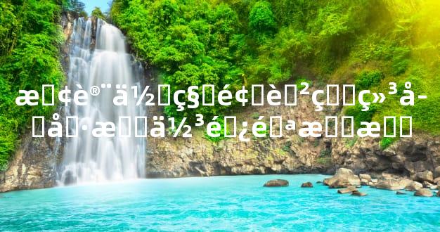 探讨何种颜色的绳子具有佳避邪效果