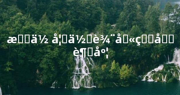 教你如何辨别真假超度