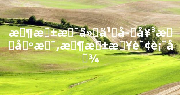 时柱是什么子女有出息,时柱查询表图