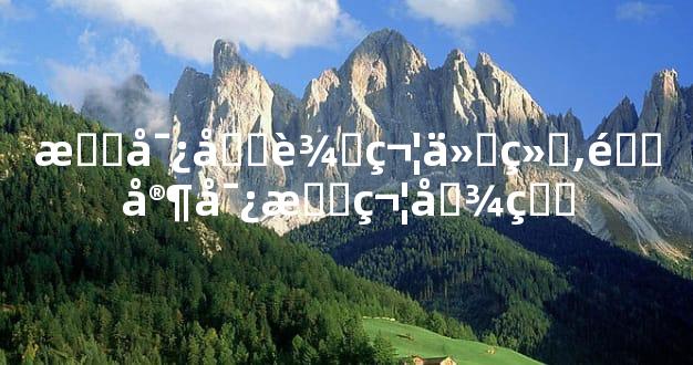 星寿吉辉符介绍,道家寿星符图片