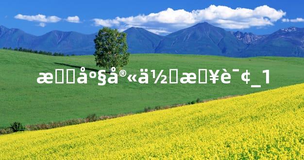 星座宫位查询_1