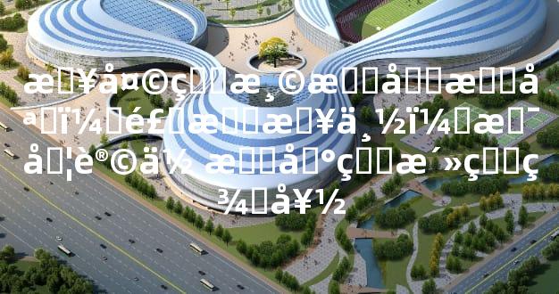 春天的溫暖和明媚，風暖日麗，是