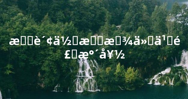 暗财位摆放什么风水好