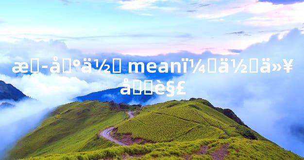 枭印何 mean，何以化解