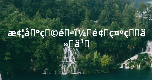 梦到玩雪：预示着什么