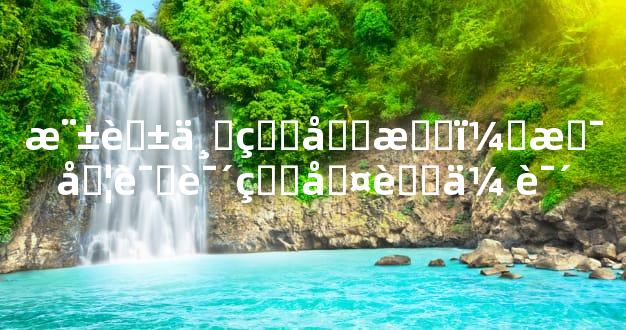 樱花下的华月，是否诉说着古老传说