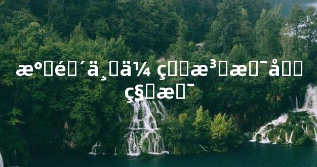 民间不传的法术和秘术