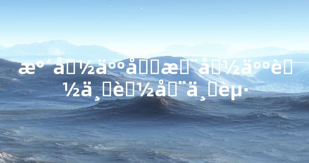 水命人和木命人能不能在一起