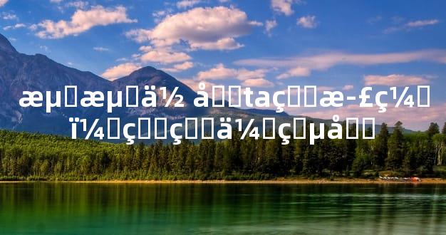 测测你和ta的正缘，真的会灵吗