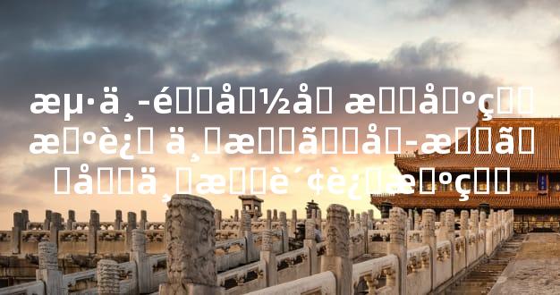 海中金命几月出生旺运 一月、六月、十一月财运旺盛